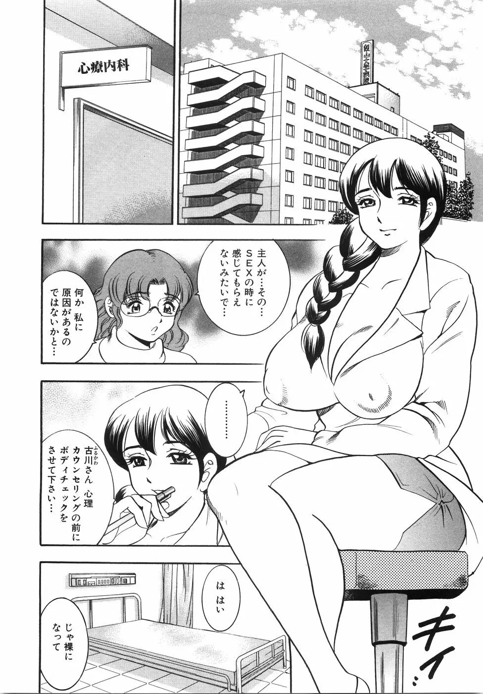 大巨乳 Page.105