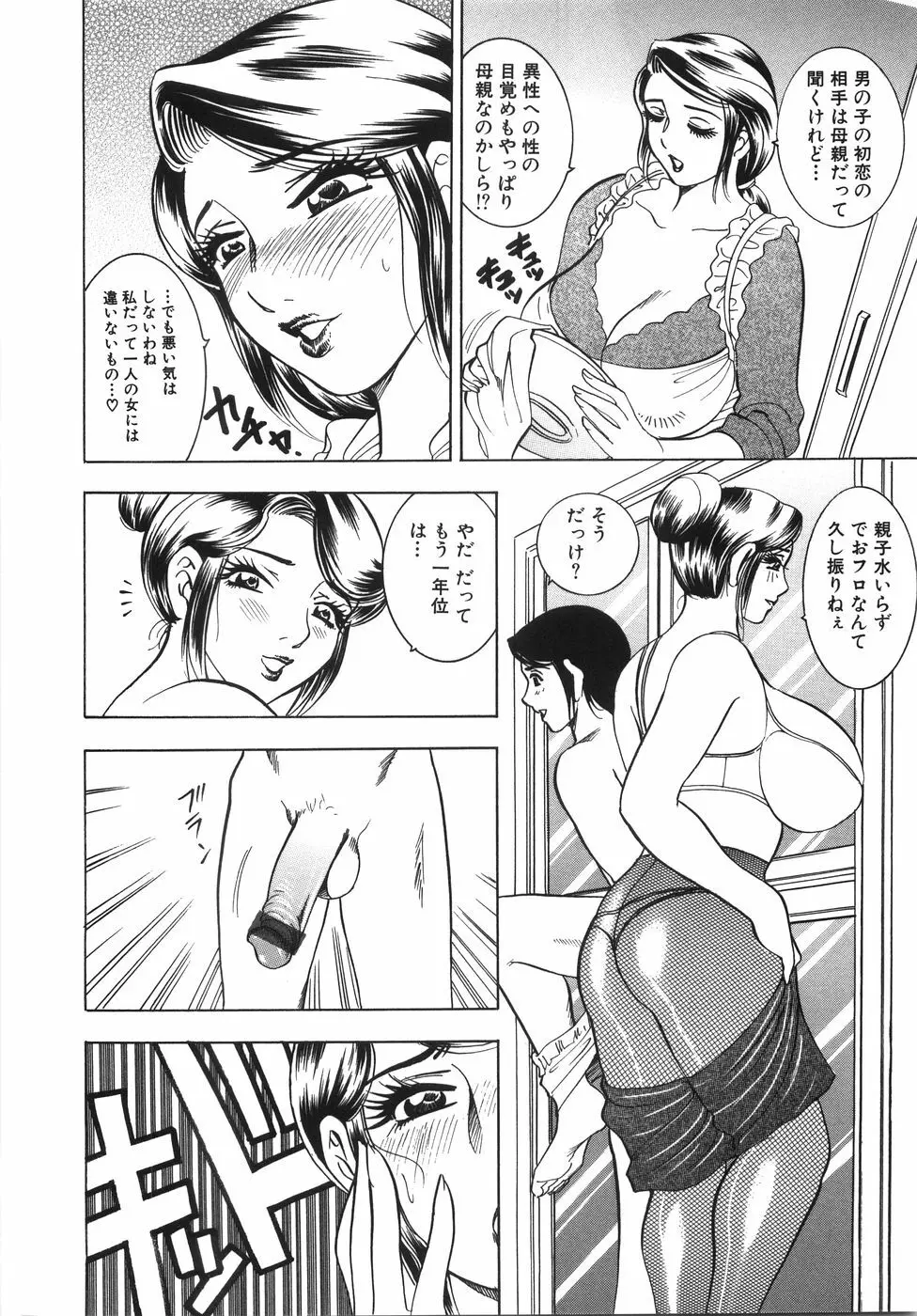 大巨乳 Page.11