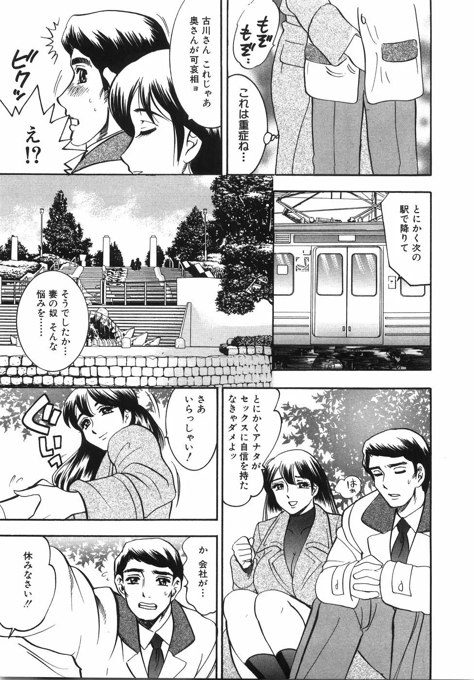 大巨乳 Page.110