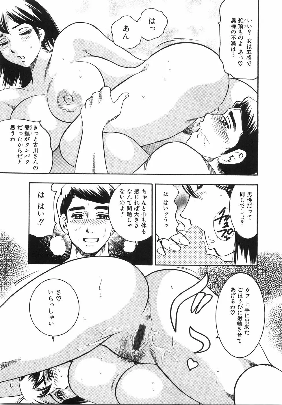 大巨乳 Page.114