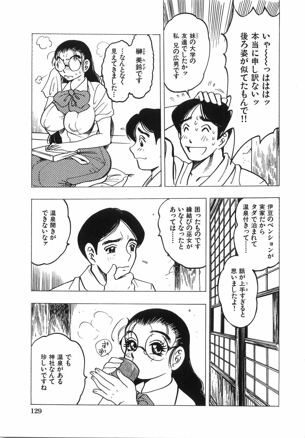 大巨乳 Page.134