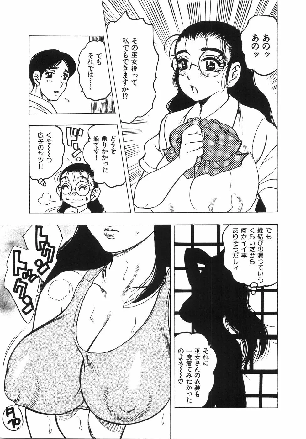 大巨乳 Page.136