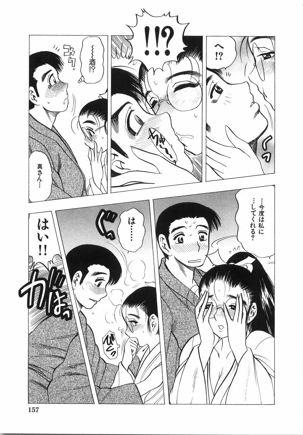 大巨乳 Page.162