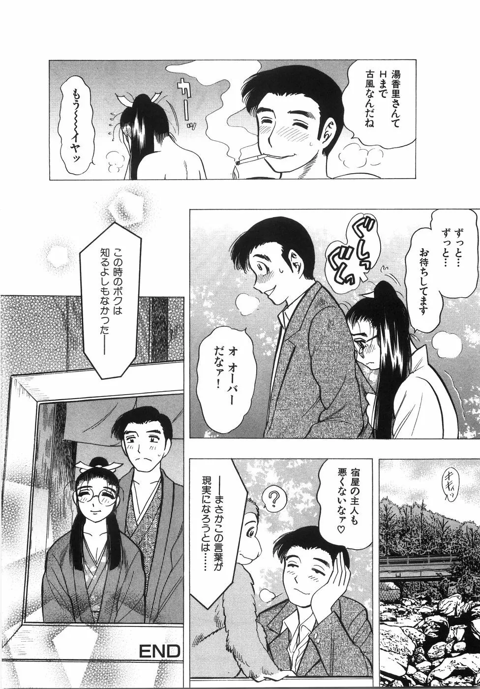 大巨乳 Page.167