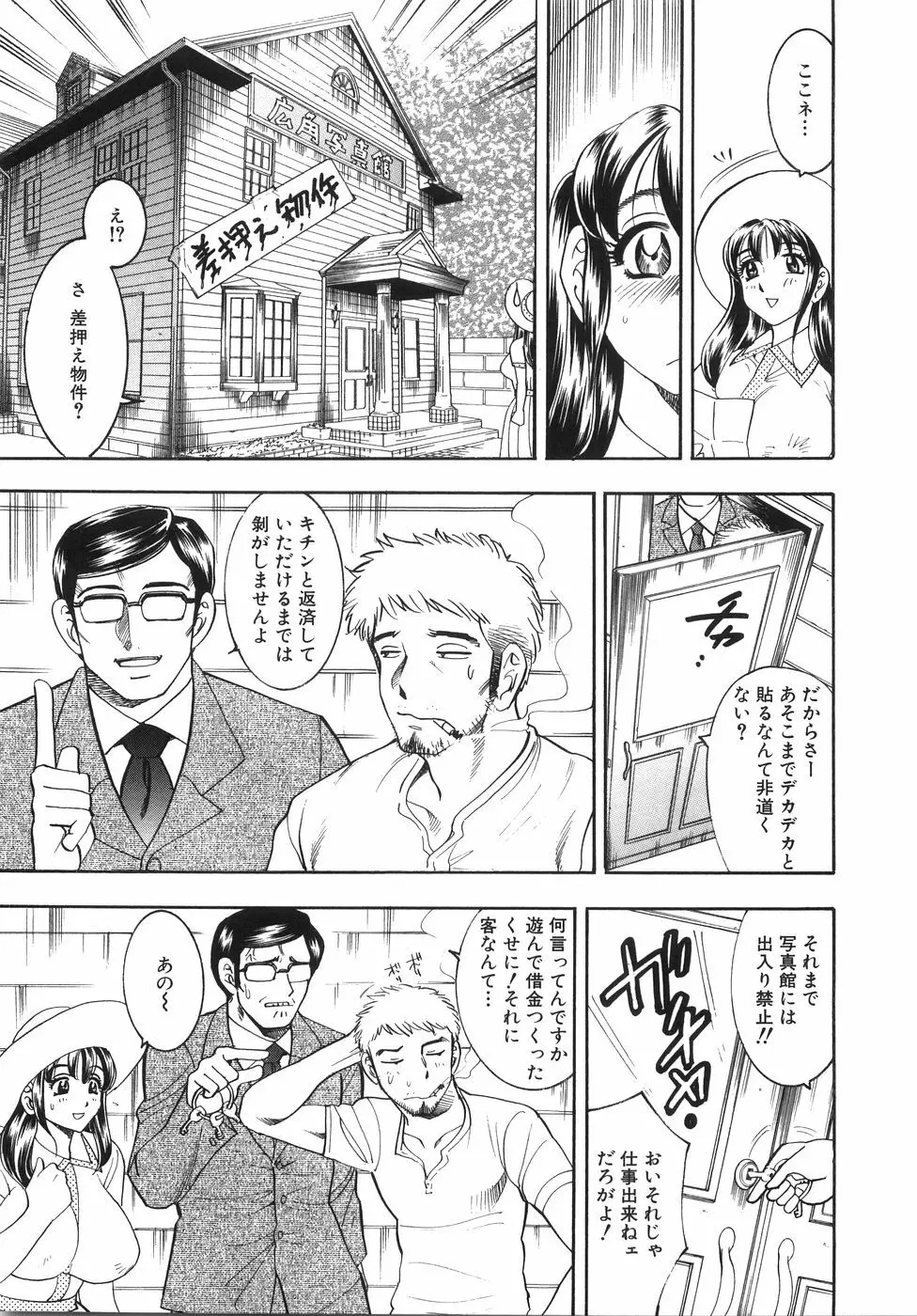 大巨乳 Page.28