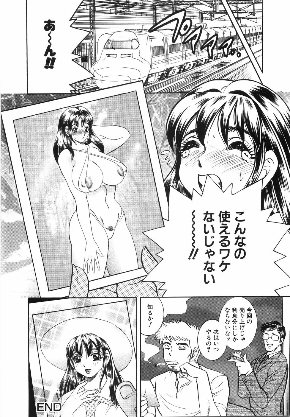 大巨乳 Page.43