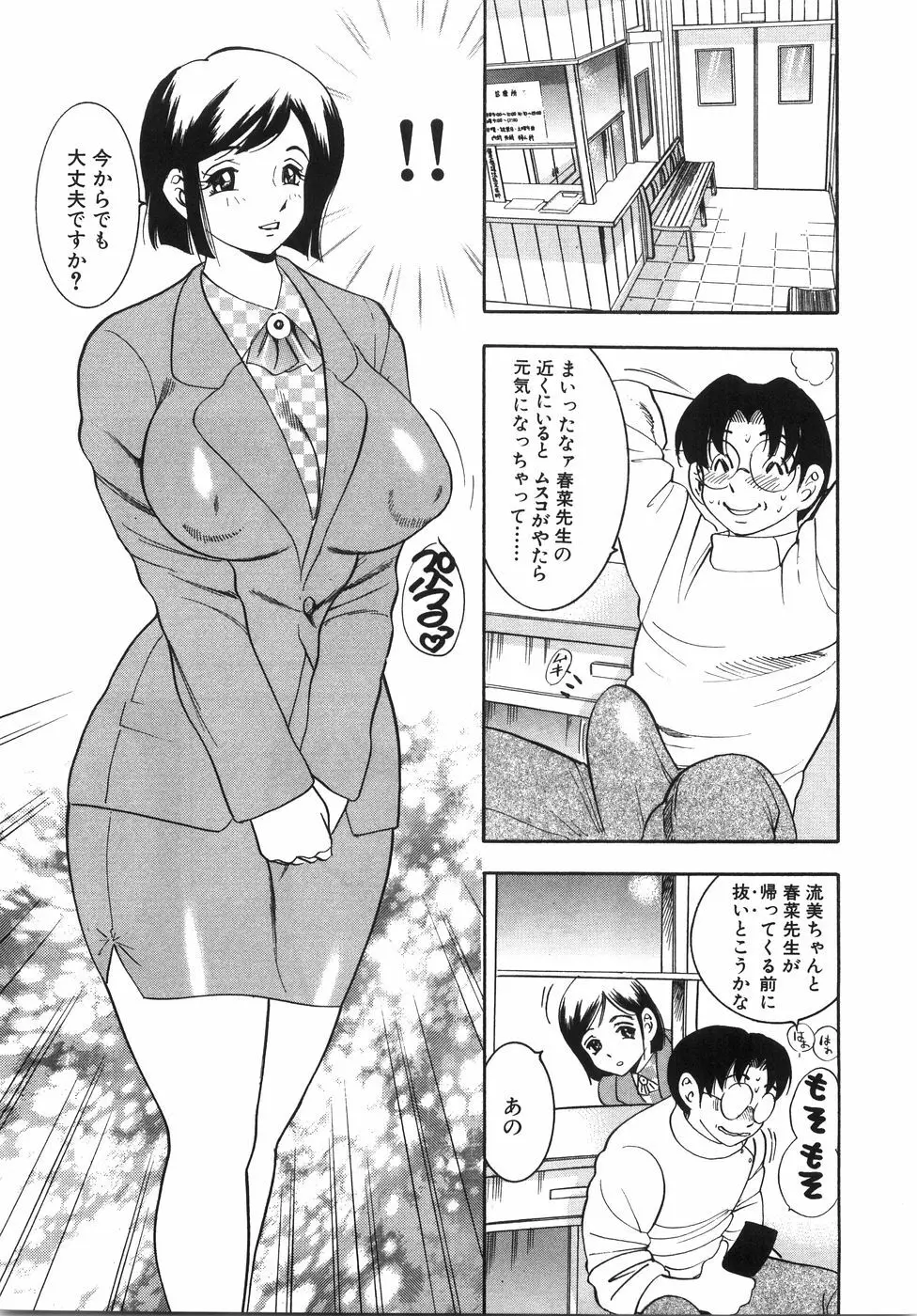 大巨乳 Page.62