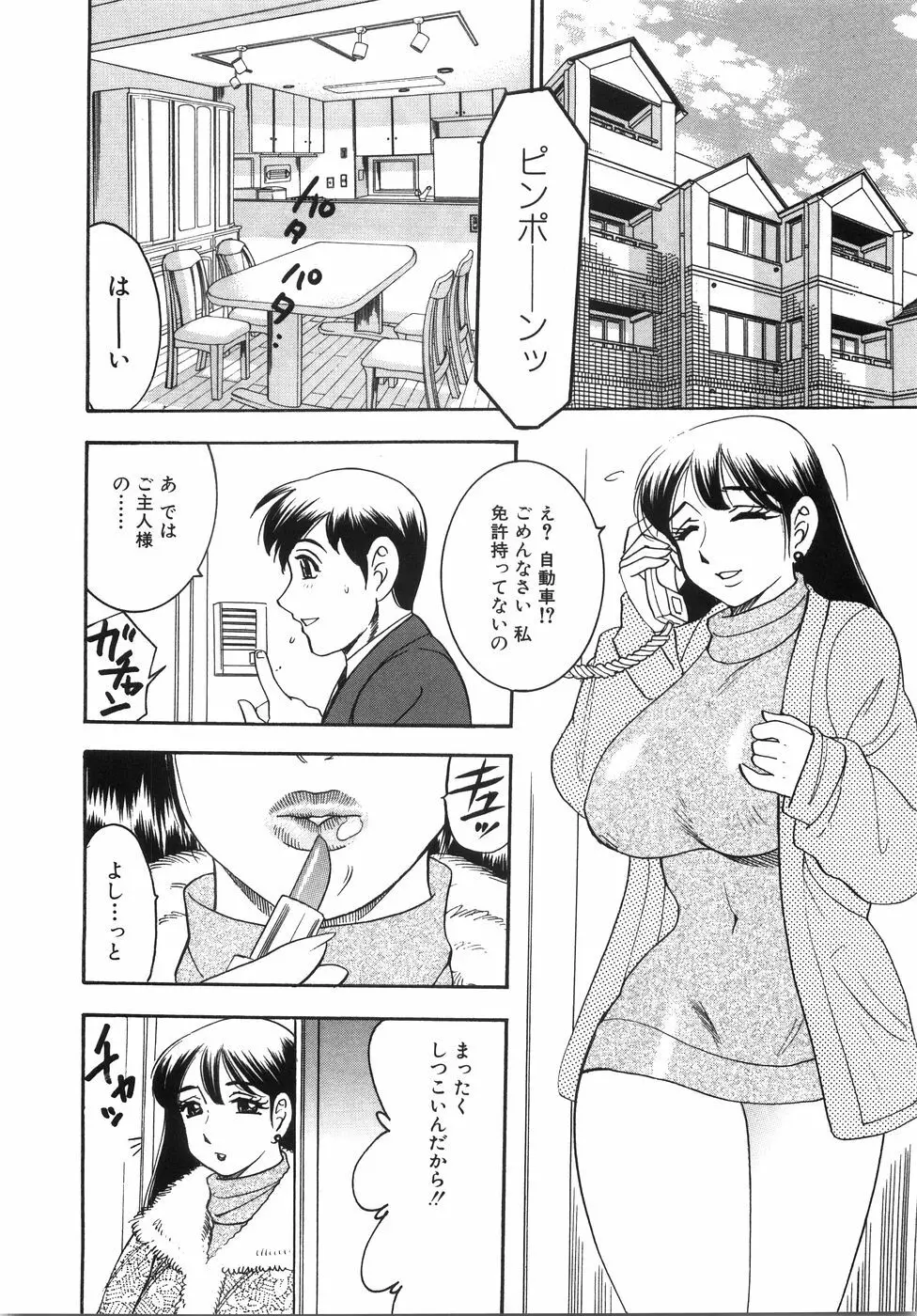 大巨乳 Page.93