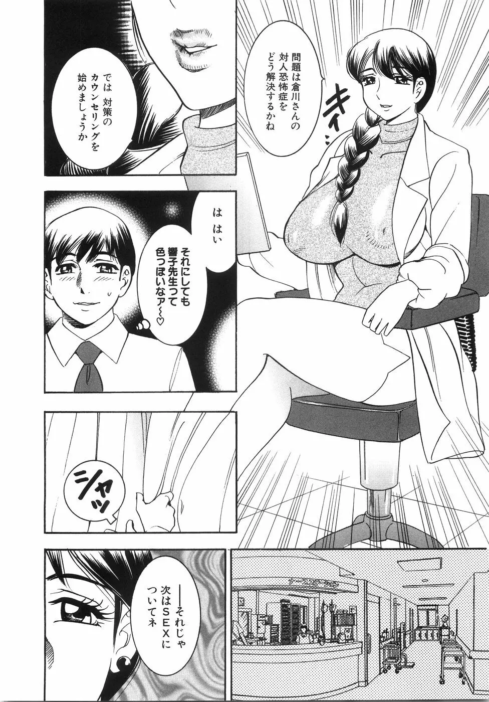 大巨乳 Page.95