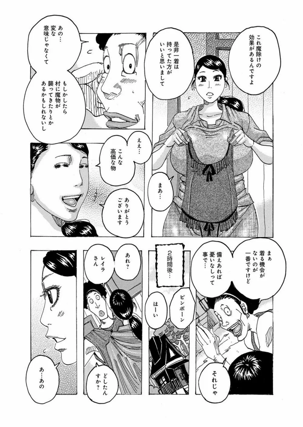 ハレバレハレンチ Page.134