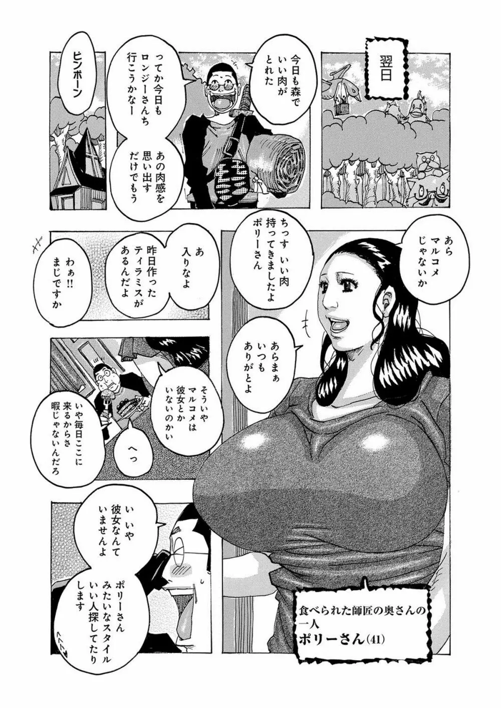 ハレバレハレンチ Page.187