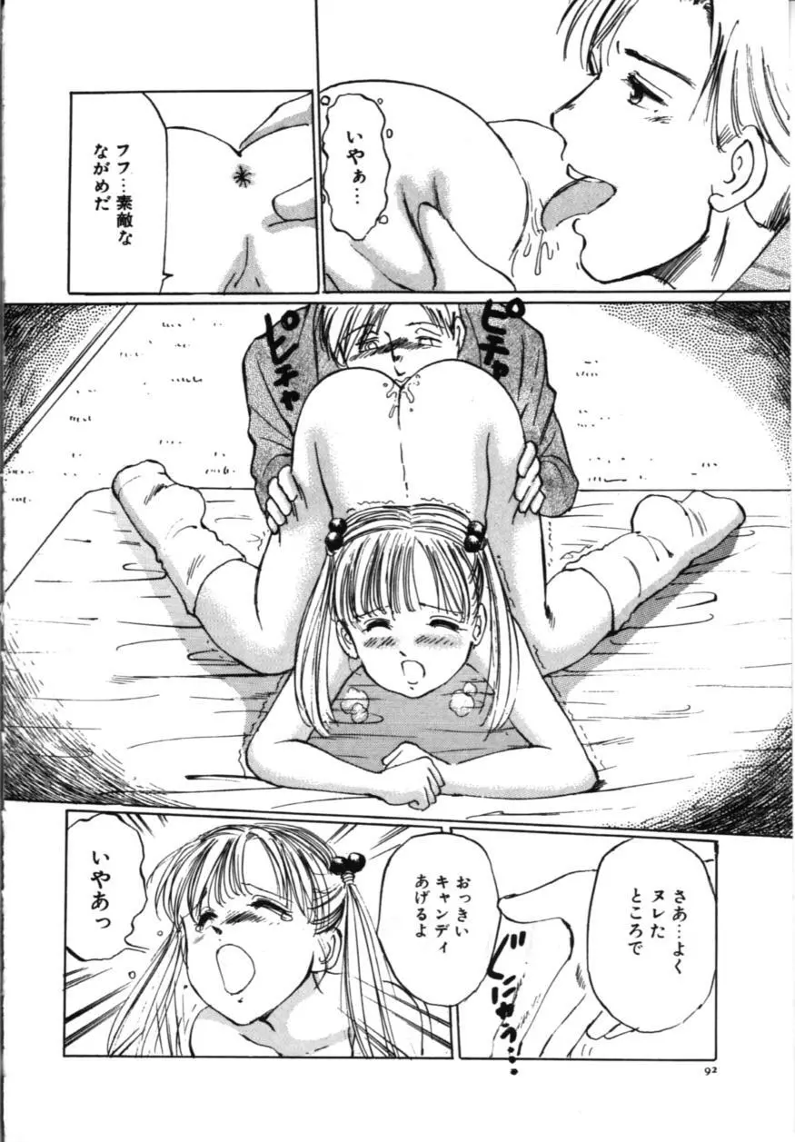 淫美館 Page.101