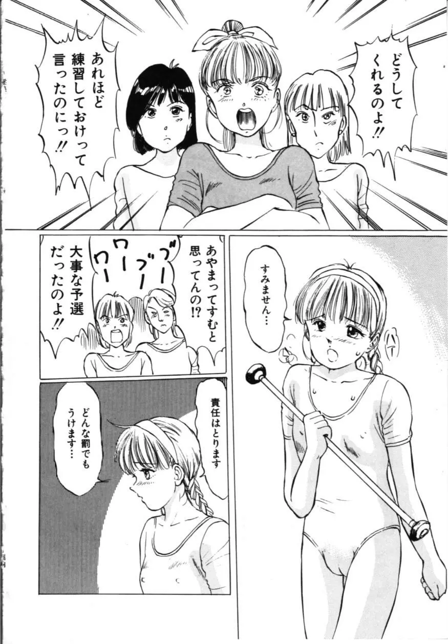 淫美館 Page.105