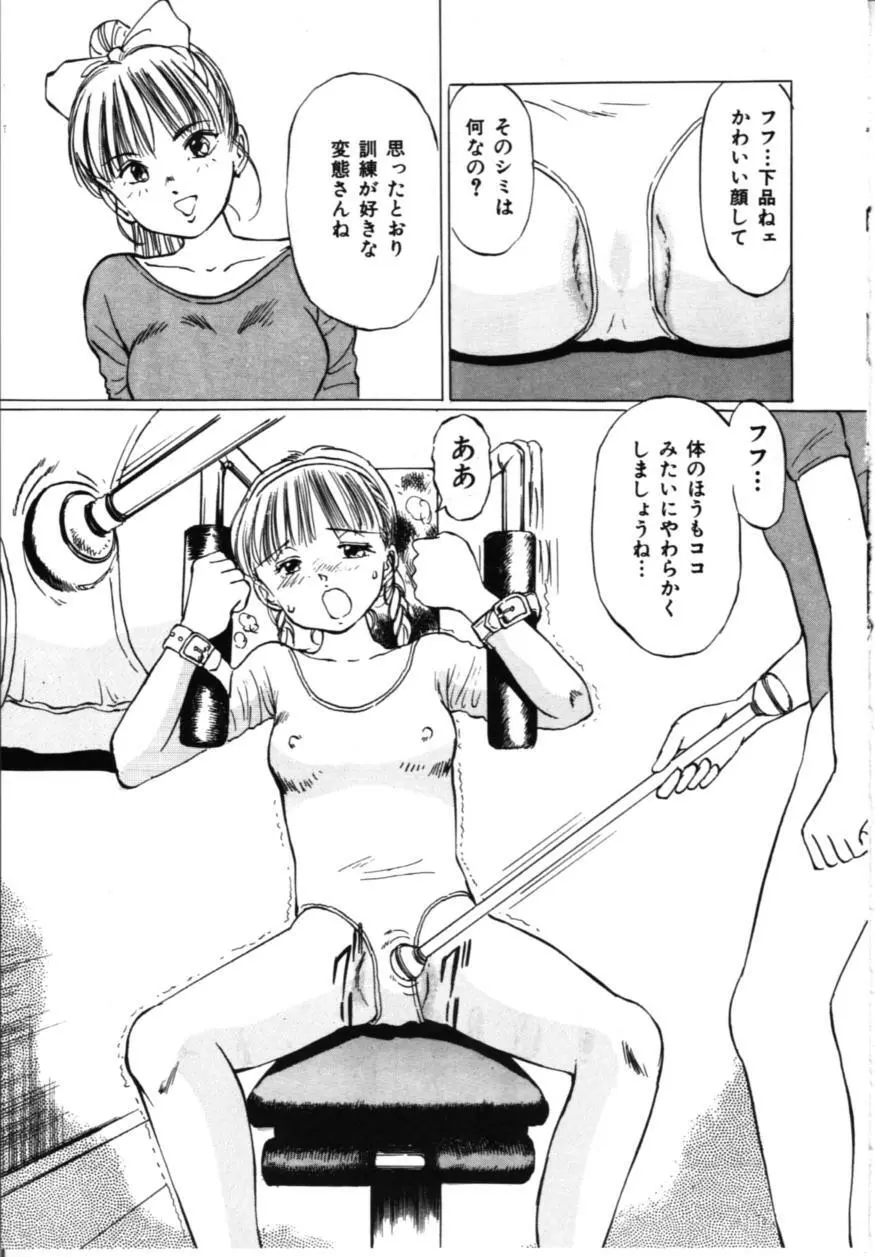 淫美館 Page.108