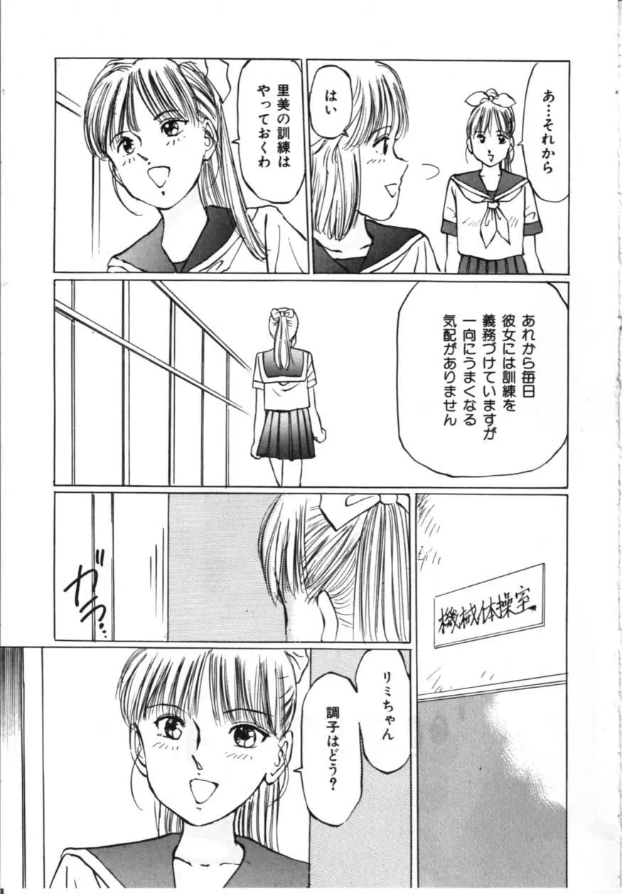 淫美館 Page.118