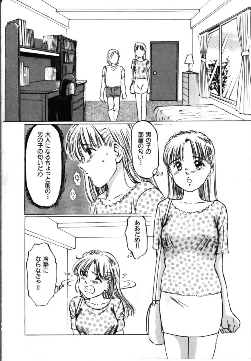 淫美館 Page.125