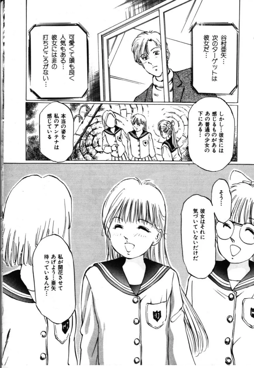 淫美館 Page.147