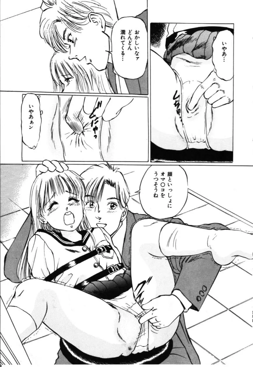 淫美館 Page.154