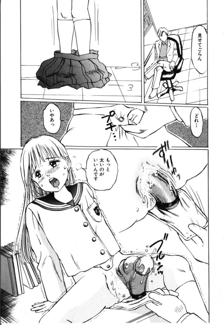 淫美館 Page.158