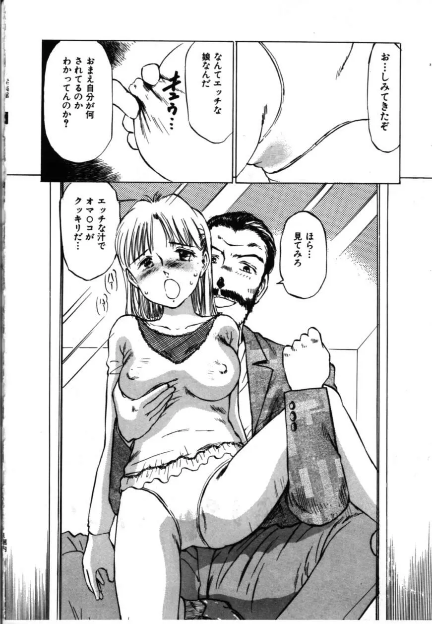 淫美館 Page.25