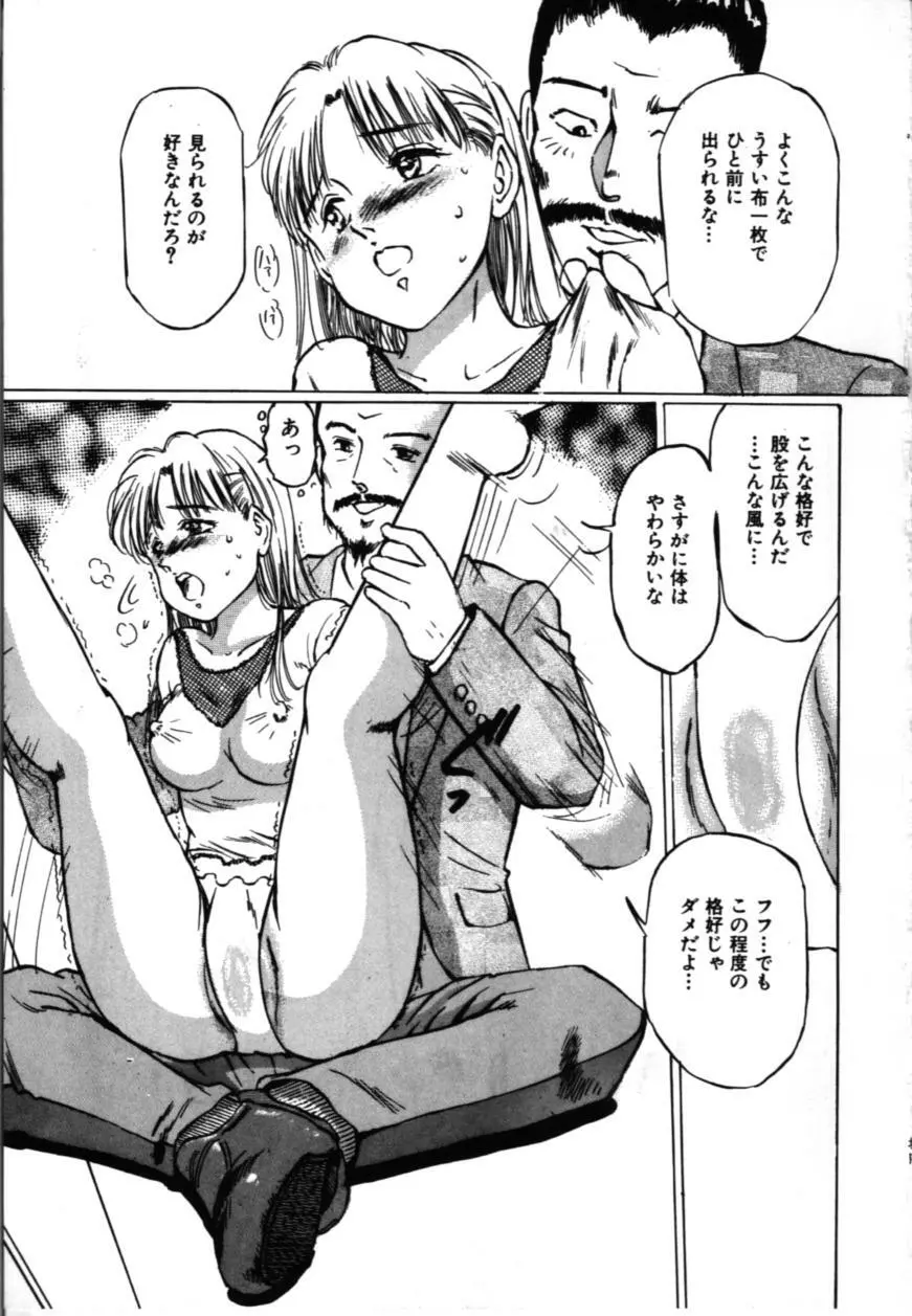 淫美館 Page.26