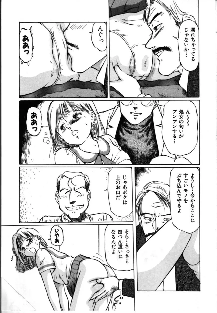 淫美館 Page.48