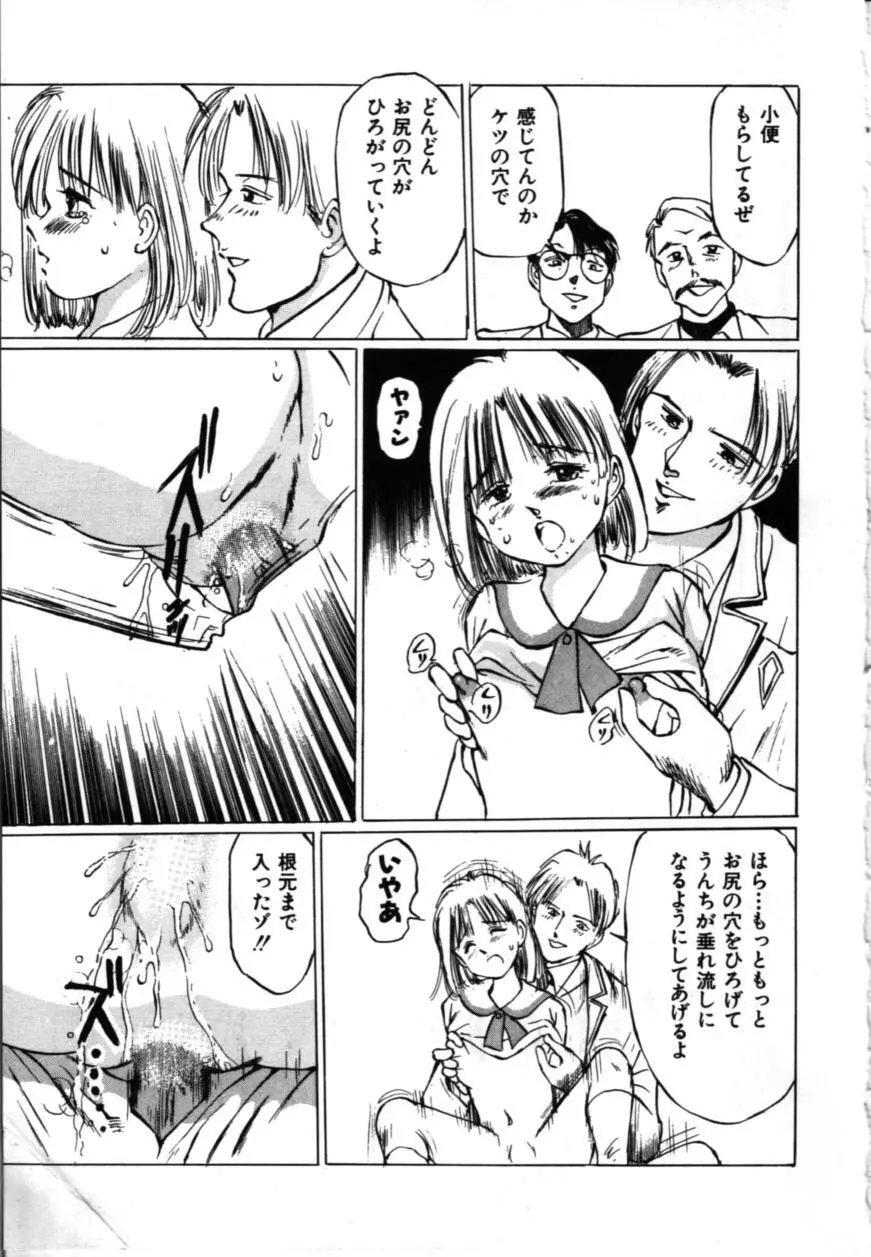 淫美館 Page.56