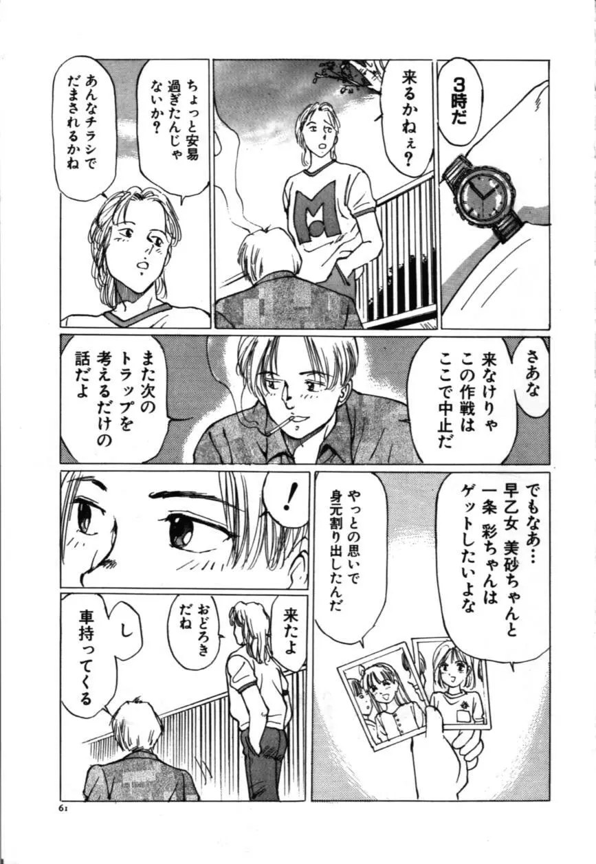 淫美館 Page.70