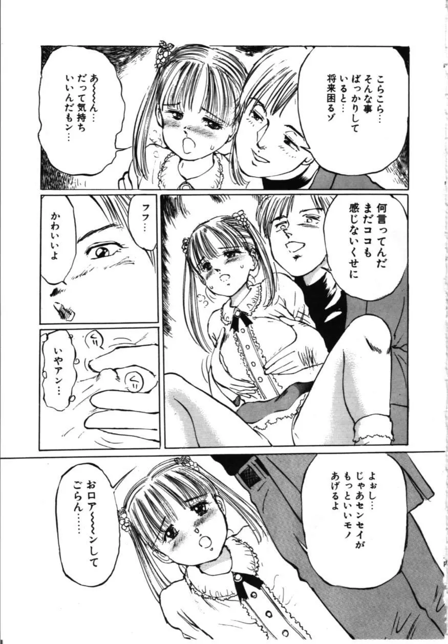 淫美館 Page.90