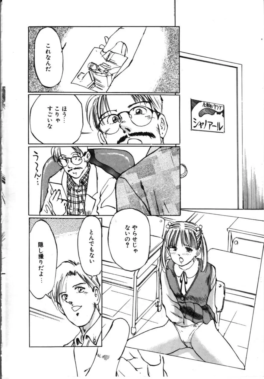 淫美館 Page.93