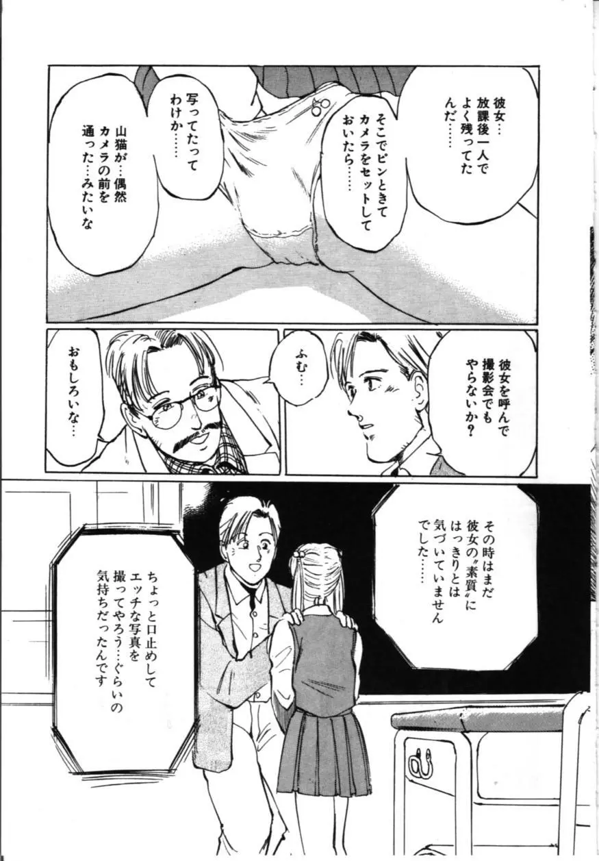 淫美館 Page.94