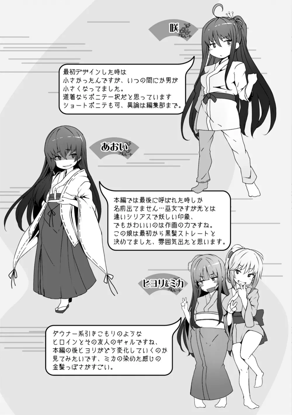 恋まぐわい Page.215