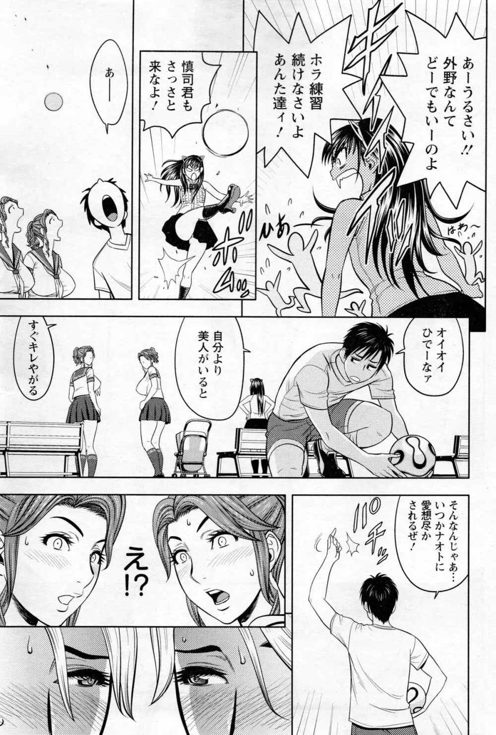 twin Milf 第1-14話 + 番外編 Page.132