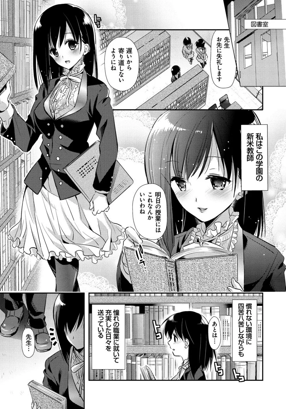 恋愛りれーしょん Page.66