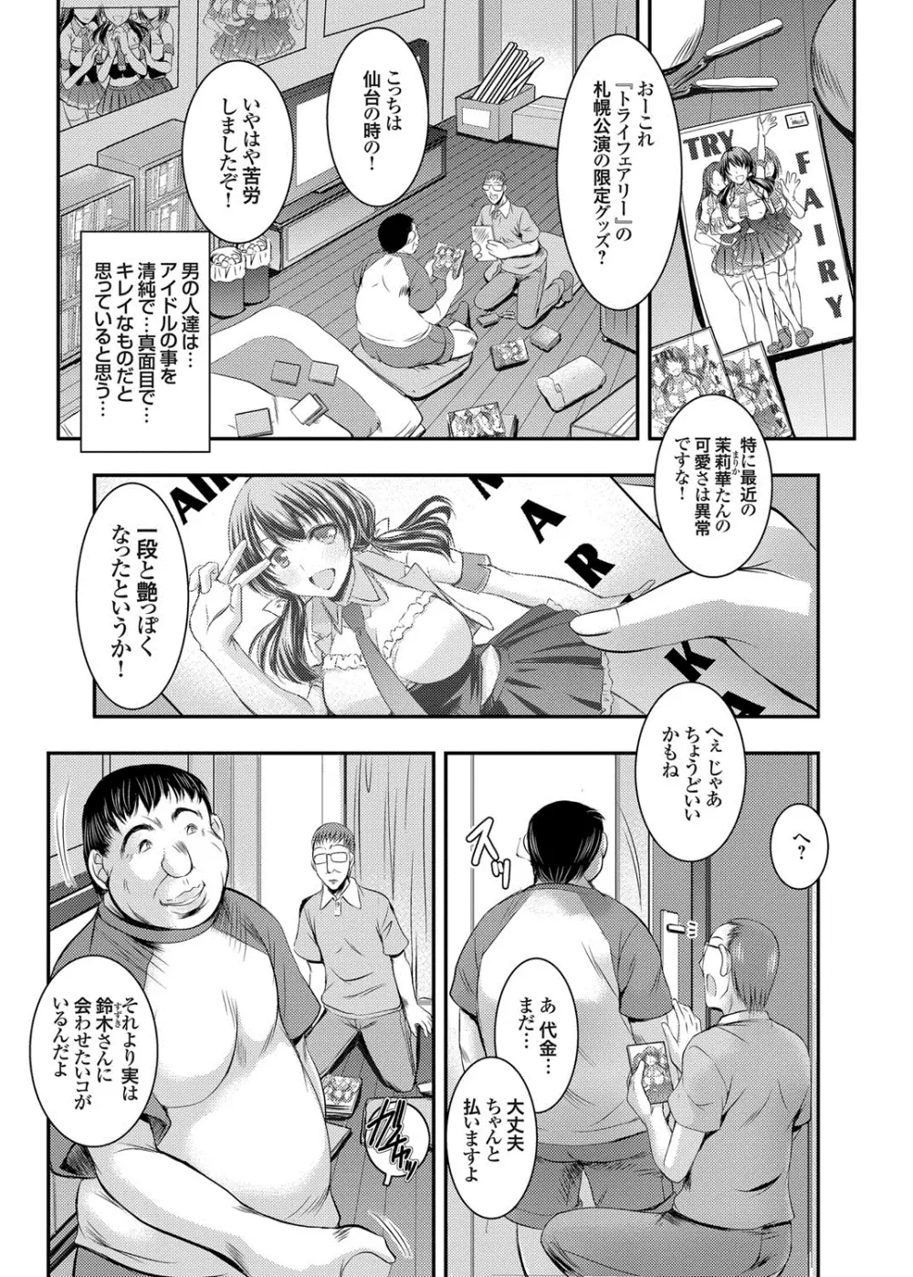 コミックグレープ Vol.17 Page.100