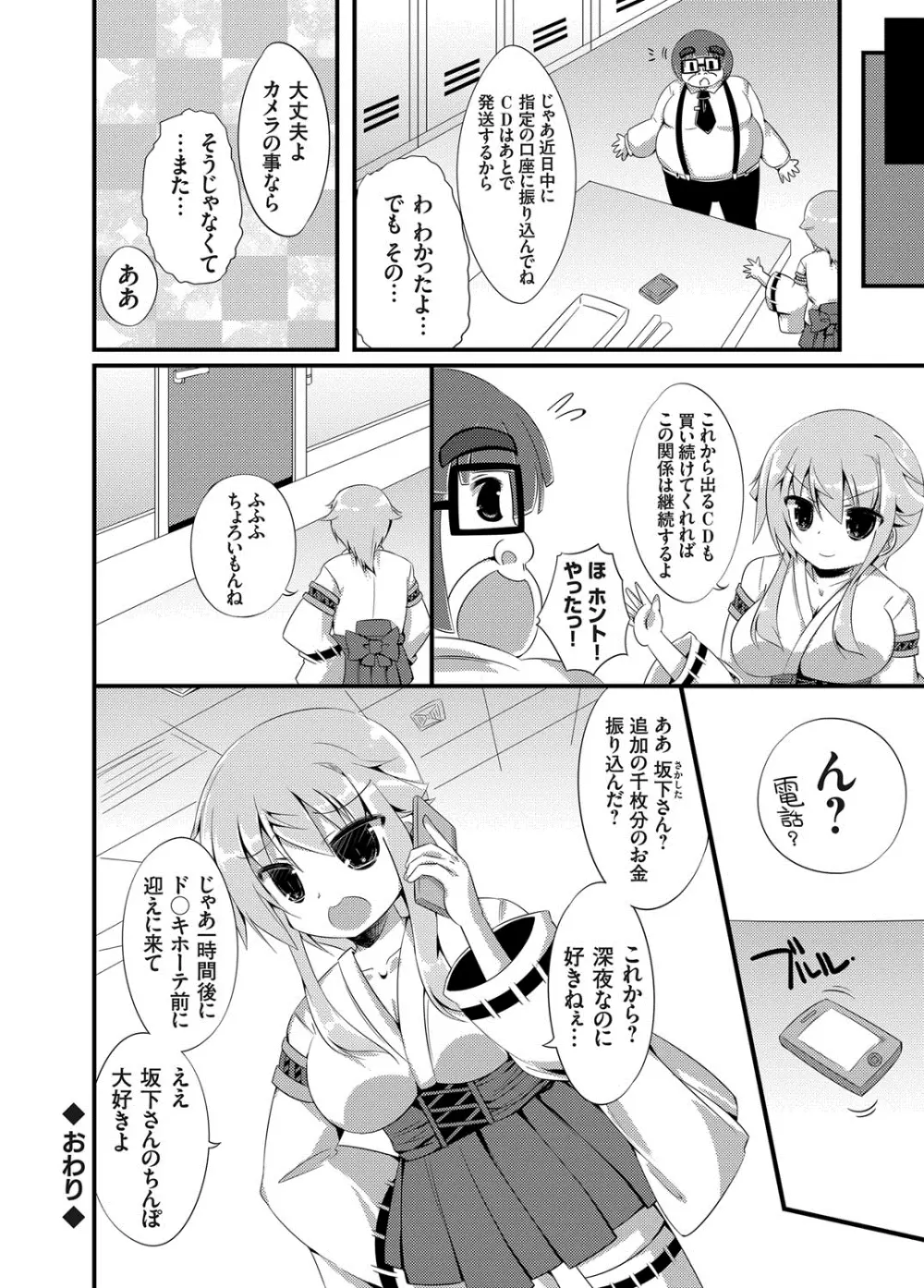 コミックグレープ Vol.17 Page.153