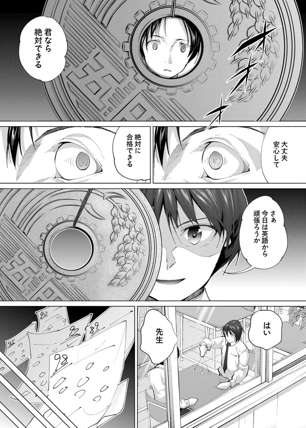 コミックグレープ Vol.17 Page.46