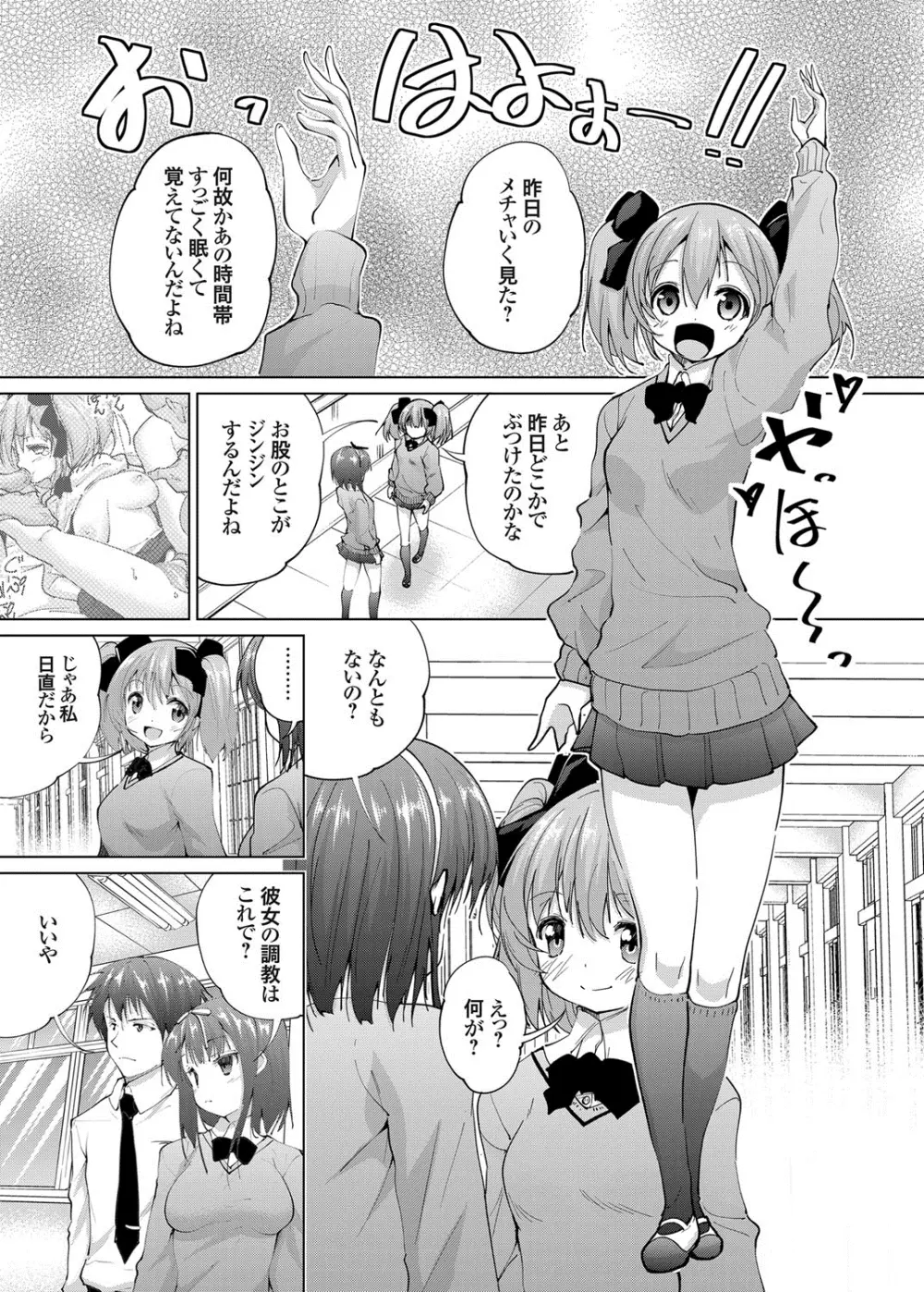 コミックグレープ Vol.17 Page.49