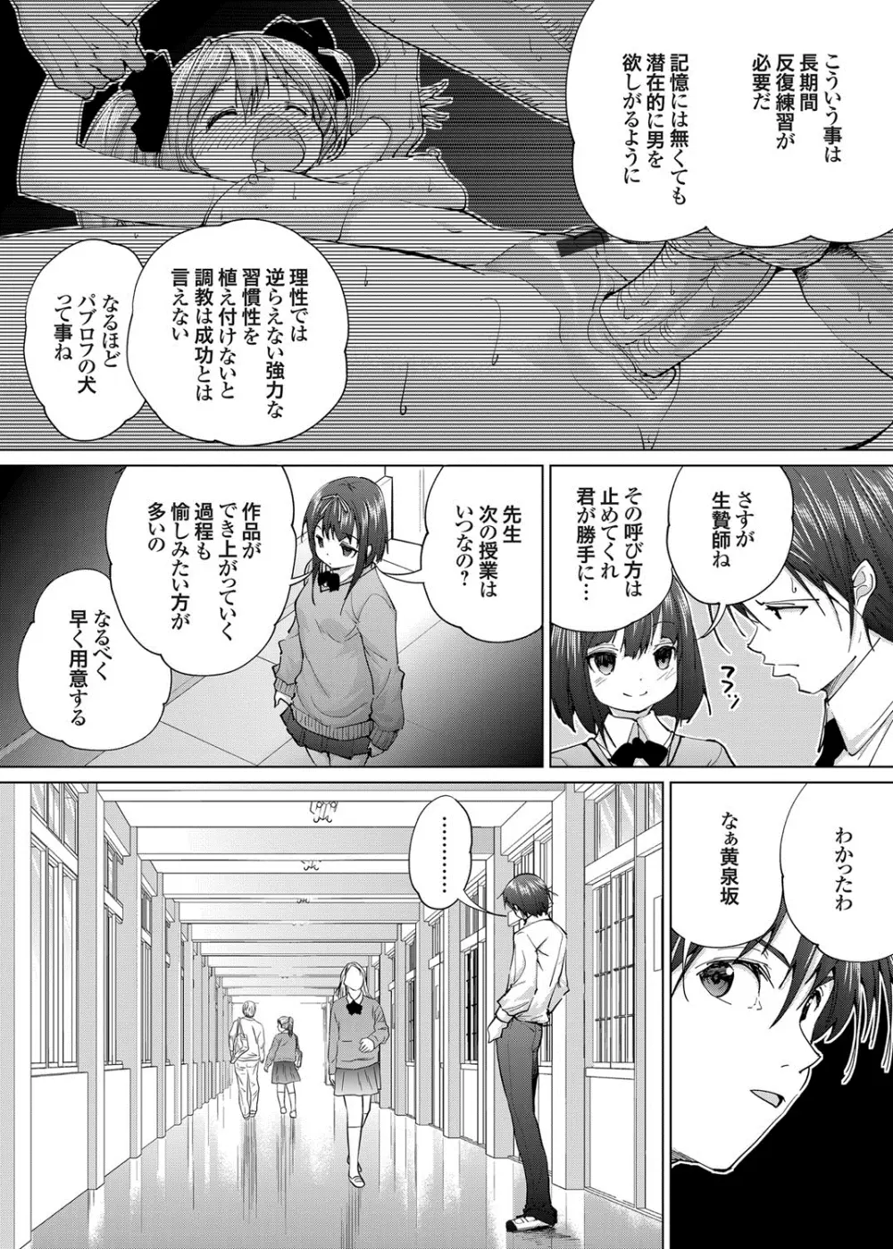 コミックグレープ Vol.17 Page.50