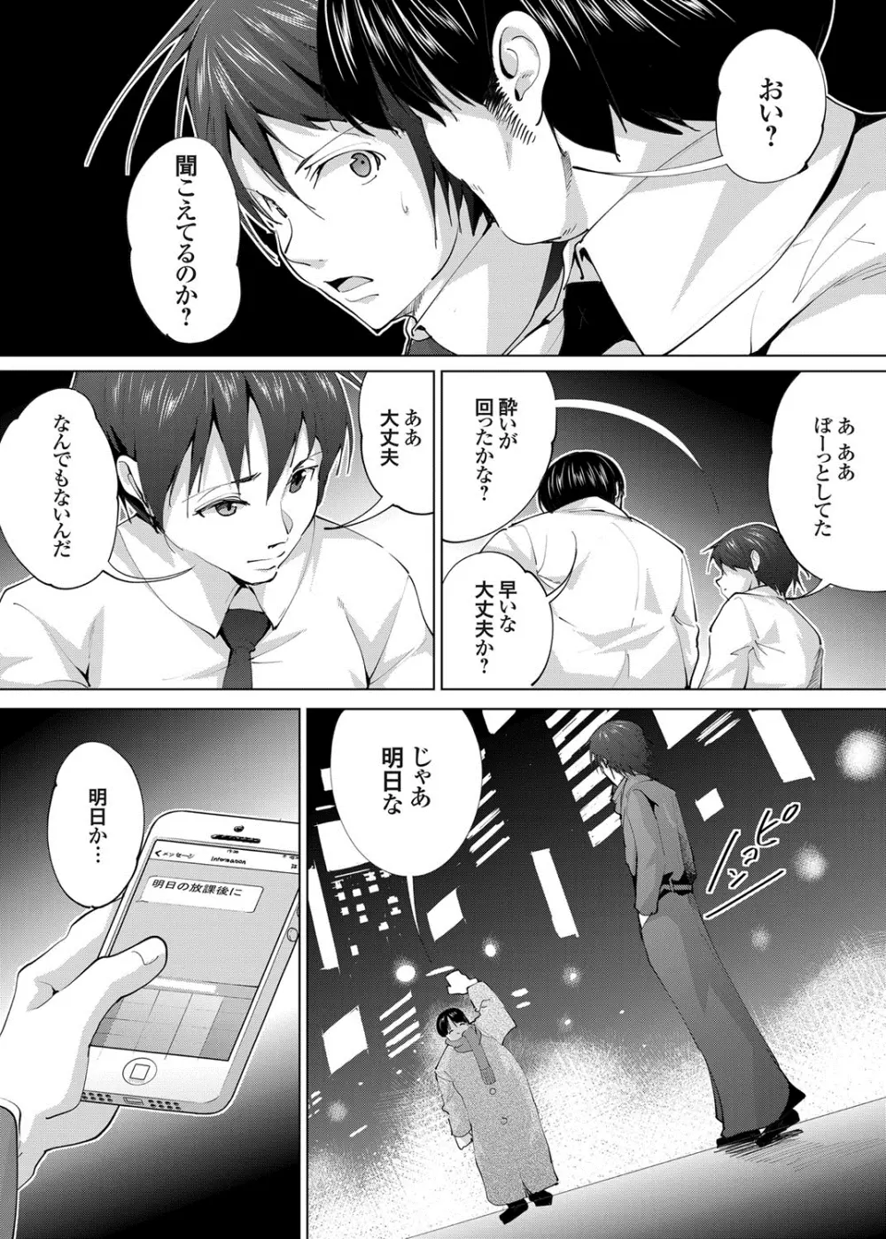 コミックグレープ Vol.17 Page.53