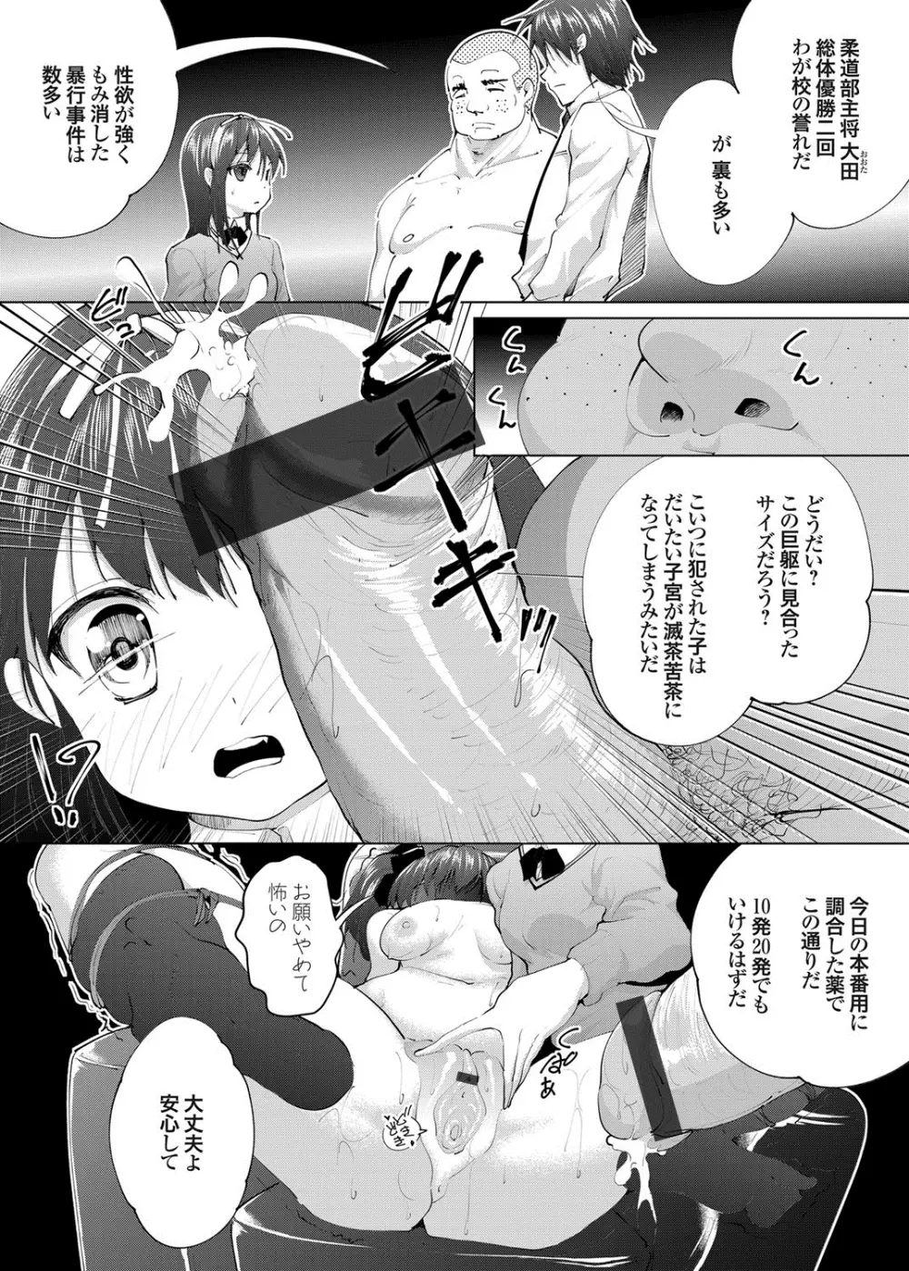 コミックグレープ Vol.17 Page.55