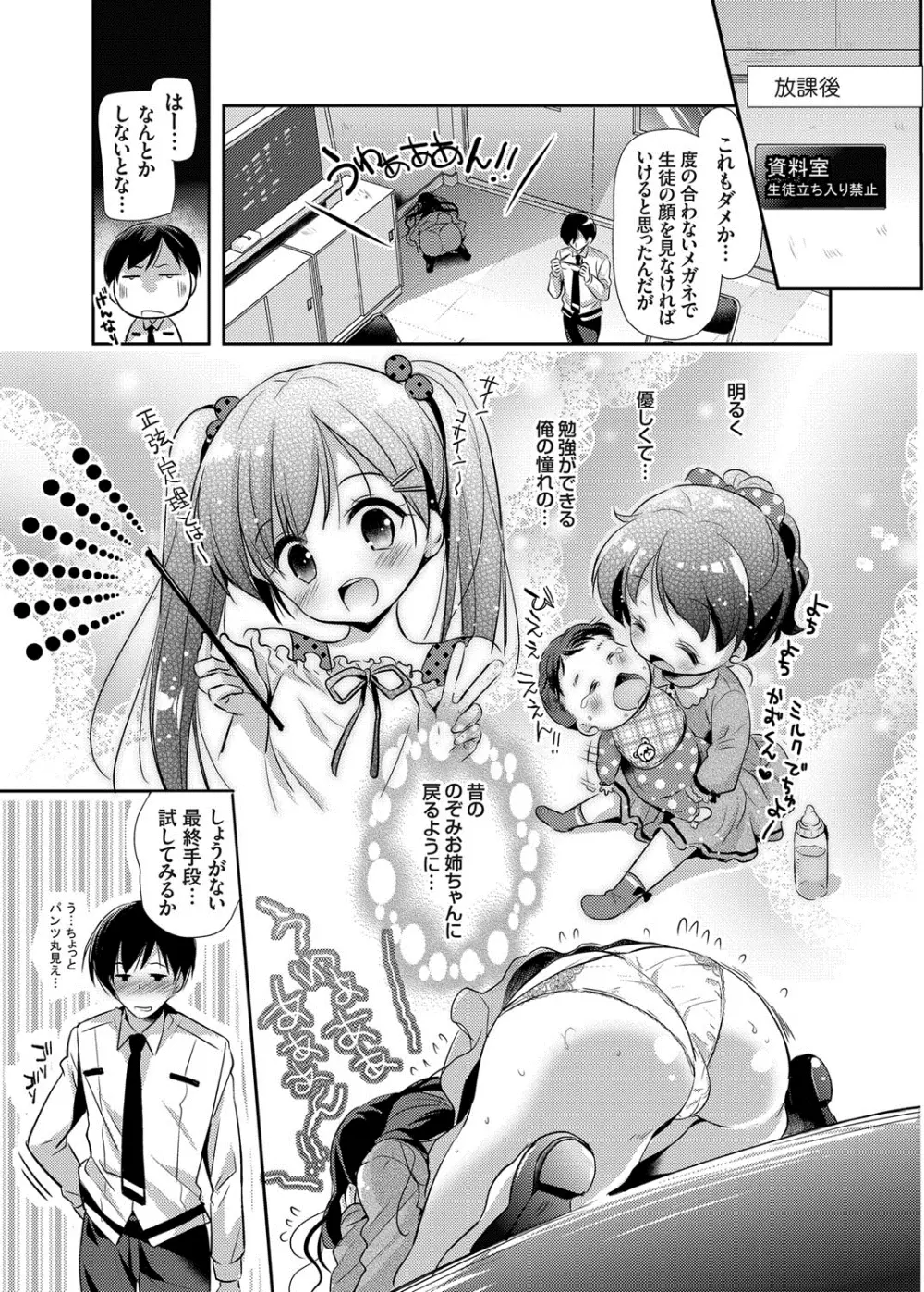 コミックグレープ Vol.17 Page.64