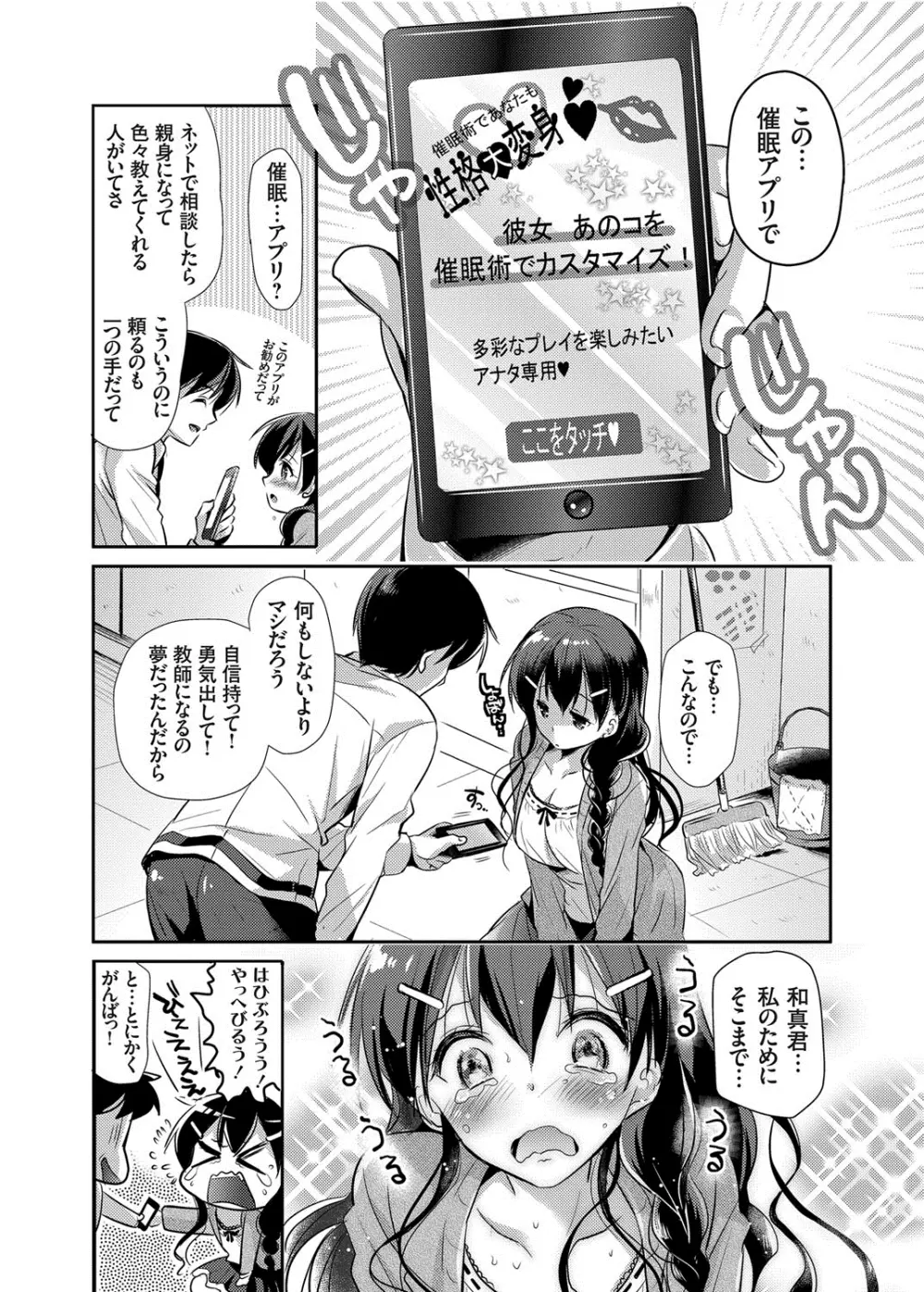 コミックグレープ Vol.17 Page.65