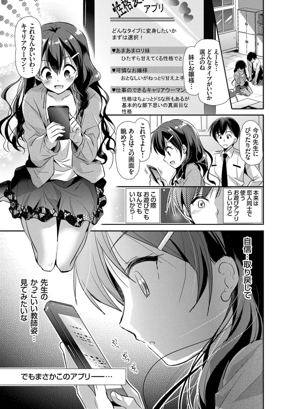 コミックグレープ Vol.17 Page.66