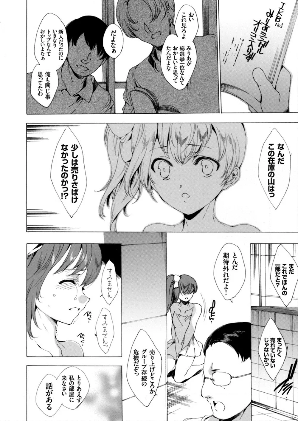 コミックグレープ Vol.17 Page.7