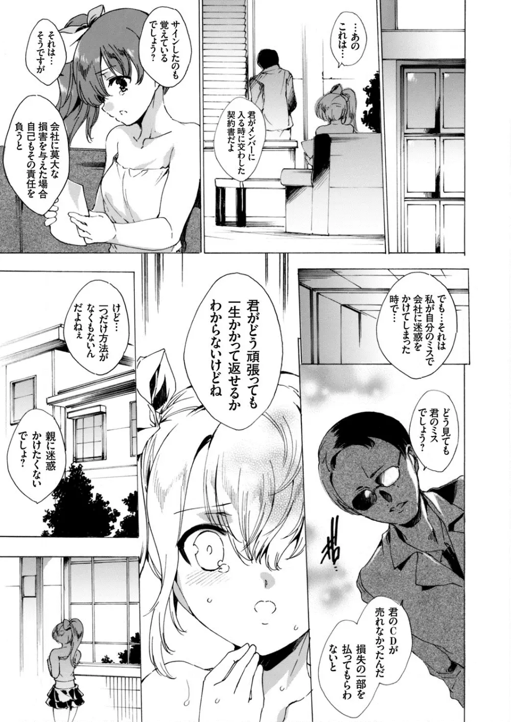 コミックグレープ Vol.17 Page.8