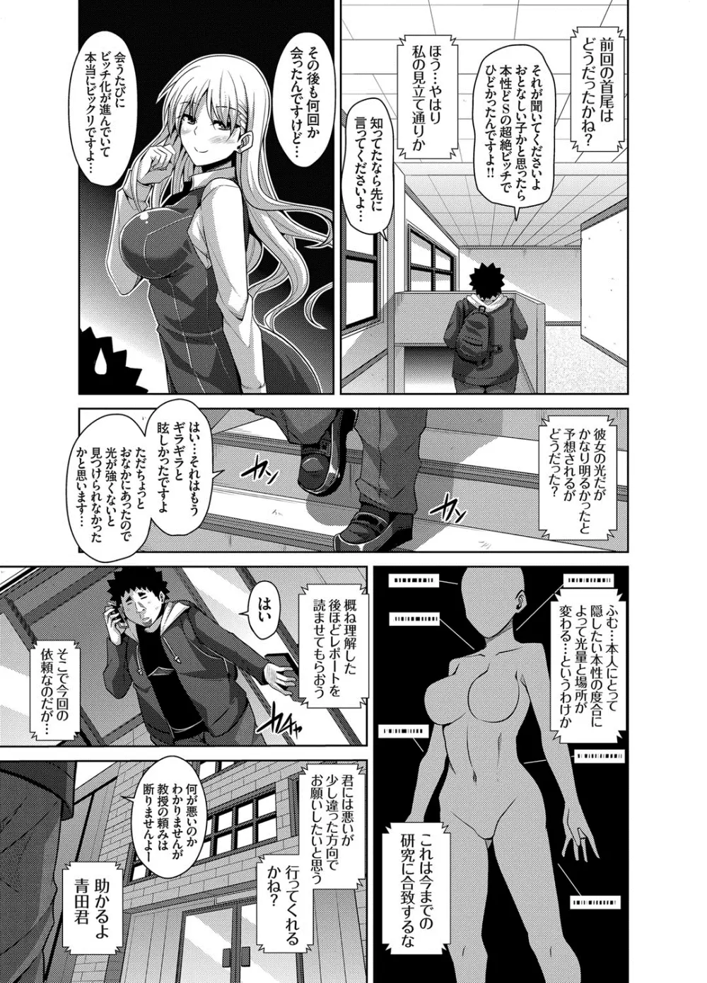 コミックグレープ Vol.17 Page.84