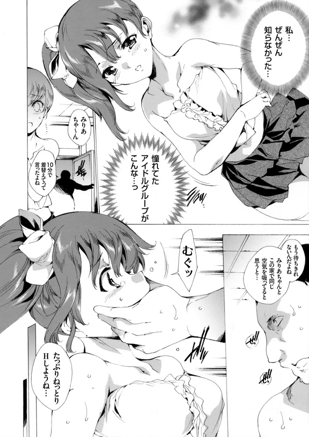 コミックグレープ Vol.17 Page.9