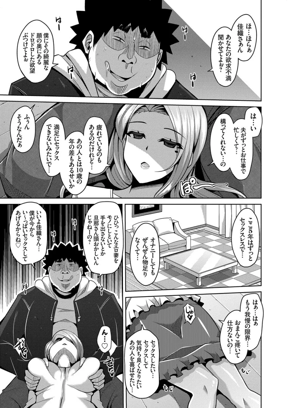 コミックグレープ Vol.17 Page.90