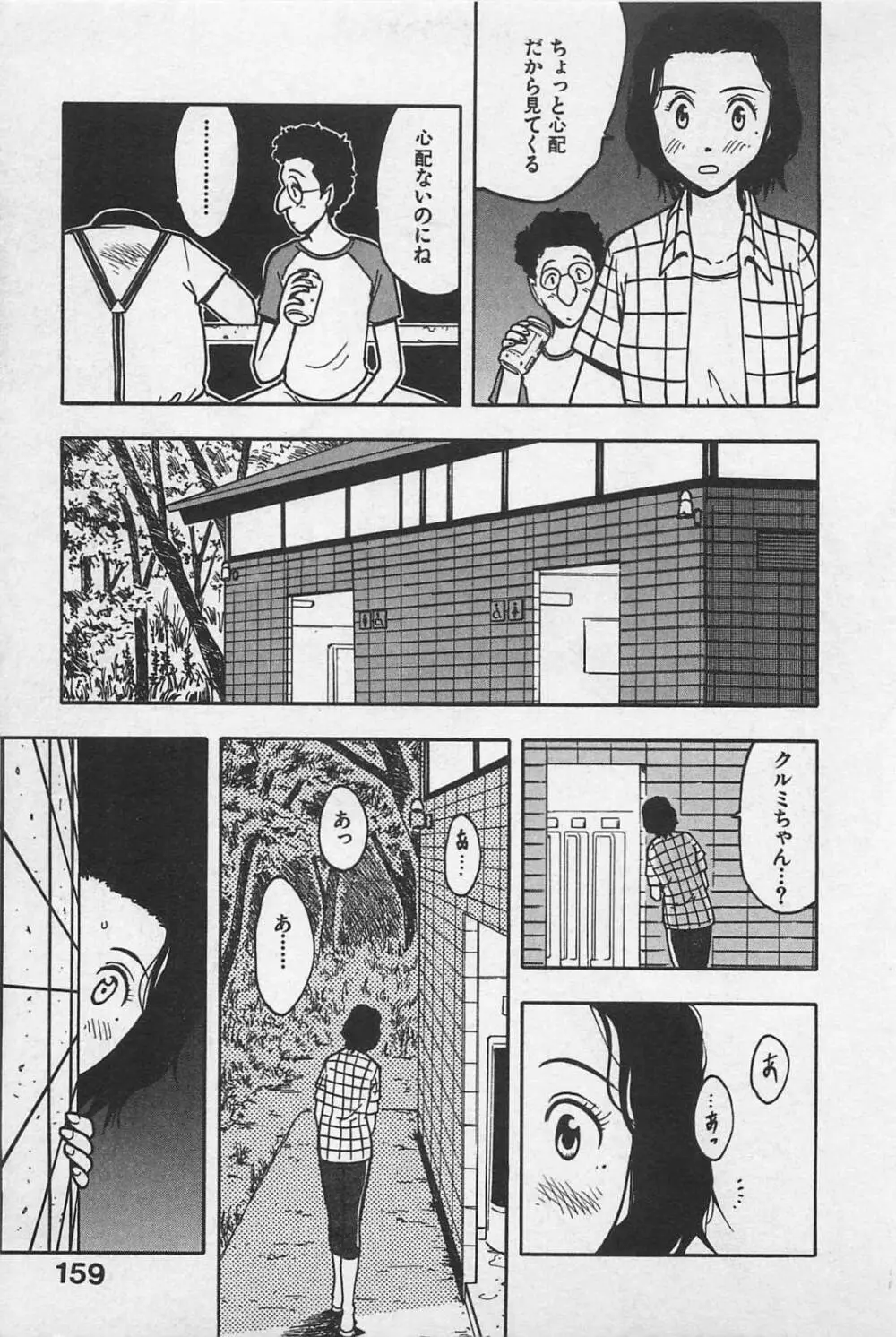 ハッピーセット Page.163